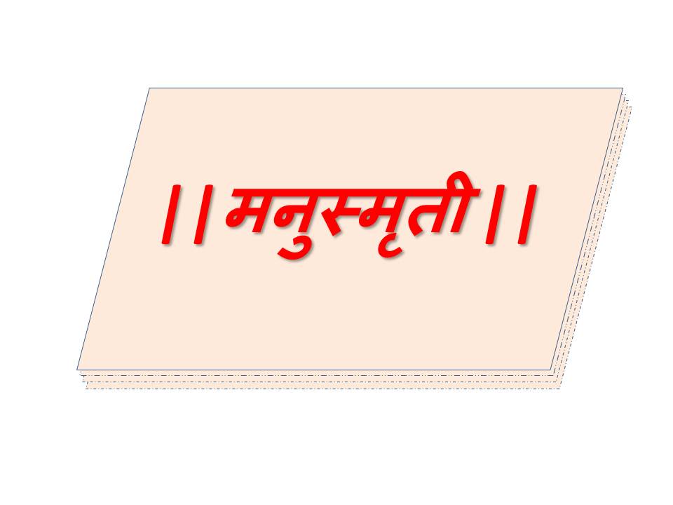 Essence of Manusmriti